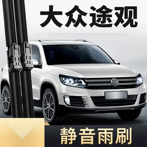 Suitable for Volkswagen Tiguan Wipers 10-12 Models 2012 Suitable for 13 High-Definition 2010 Boneless Front and Rear Wipers
