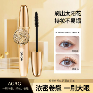 AGAG free double warped mascara waterproof sweat-proof not easy to faint sunflower eyelash slender curly beginner