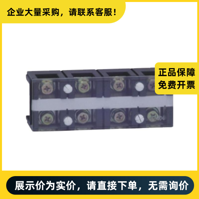 正泰电器 TC 接线端子 TC-4003 | 710296200004003