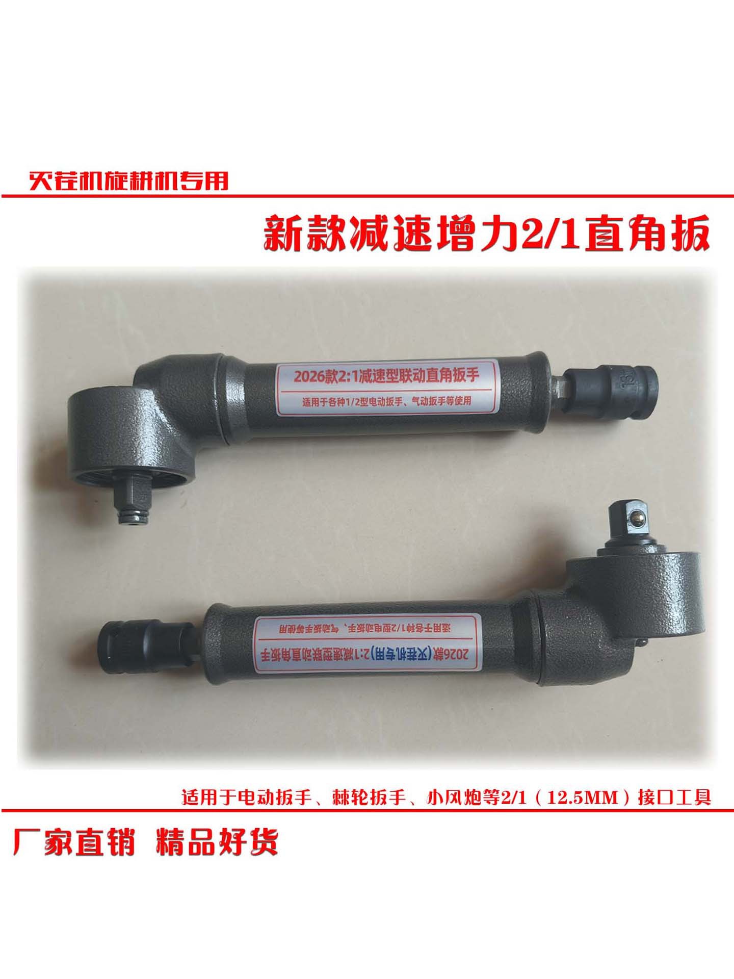 气动减速增力直角扳手风炮联动间隙灭茬机旋耕机螺丝拆卸工具
