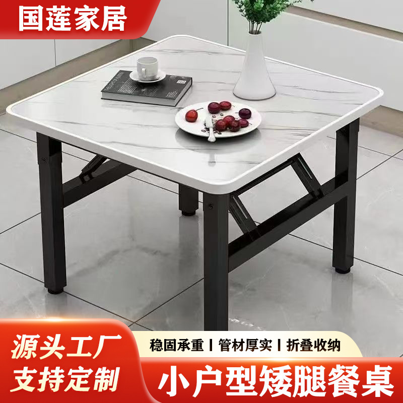 折りたたみダイニングテーブル、家庭用正方形屋台、ローテーブル、レンタルハウス、寮のダイニングテーブル、小さなフロアテーブル、シンプルな屋外用|undefined