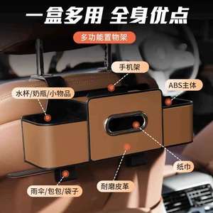Car Seat Back Storage Box, Hanging Tissue Box, New Multifunctional Car Storage Box, Water Cup Holder