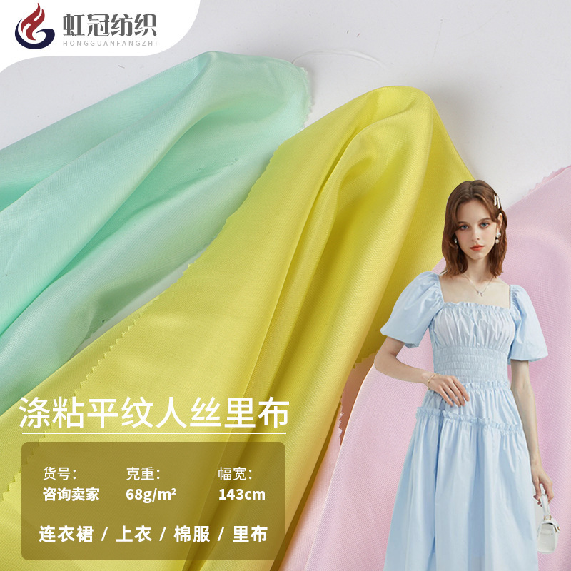 Factory high quality polyester viscose plain silk lining 200 color spot suit windbreaker coat jacket lining lining Factory high quality polyester viscose plain silk lining 200 color spot suit windbreaker coat jacket lining lining