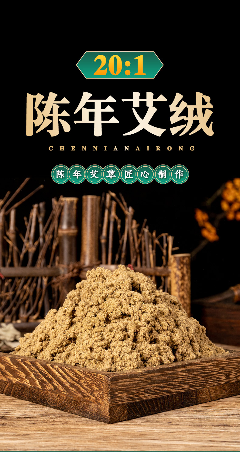 20:1 Moxa Wool Ai Rong 五年陈艾绒 1000g Bulk Mugwort Floss for Moxibustion Sticks and Cones overview