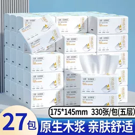 抽纸;卫生纸/卷纸;擦手纸