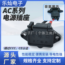 3C认证AC电源插座带防水盖 AC-04A品字螺丝孔插座带橡胶绝缘导线