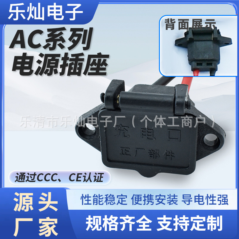 3C认证AC电源插座带防水盖 AC-04A品字螺丝孔插座带橡胶绝缘导线