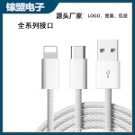 适用苹果数据线车载carplay15/16USB苹果充电线编织数据线充电线