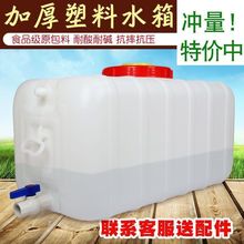 爆款家用带盖卧式水箱长方形蓄水桶食品级塑料储水桶大号加厚
