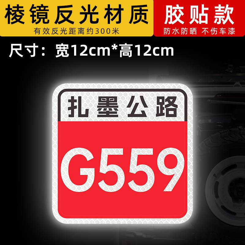 스타일 23 자모고속도로-G559 [12x12cm]