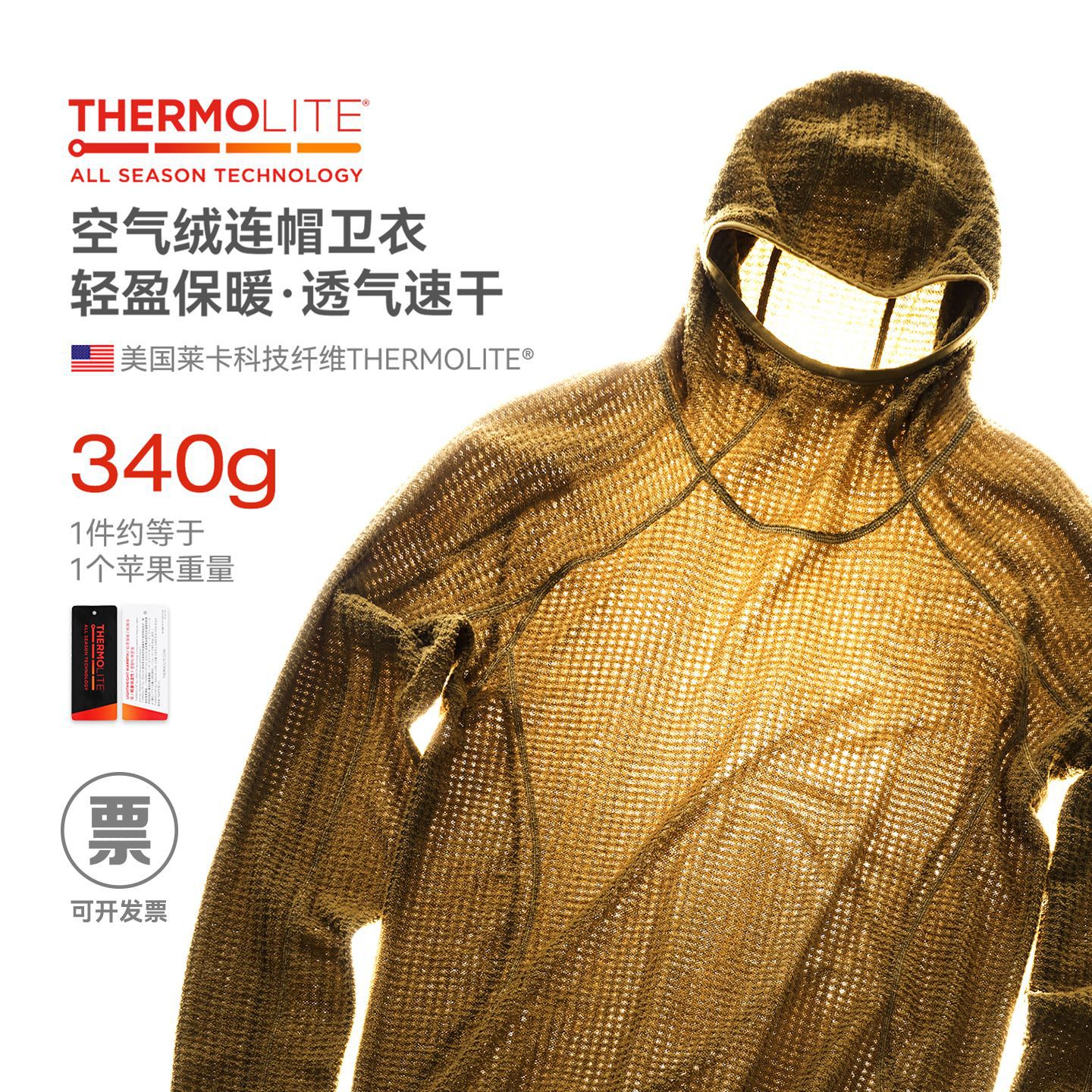 Jie Zhan Men's Clothing | Thermolite ® Air Velvet Hooded Sweatshirt 25 New Winter Lightweight Warm Hoodie