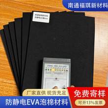 40�ȷ��o�EVA���Ϻ�ɫ���ܶ��L�ڷ��o�eva����Ƭ�ķ�ײ�p������