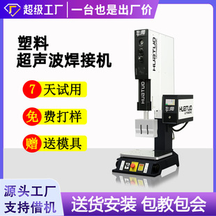 塑焊机及热熔器