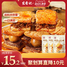 宏香记双夹心手撕牛肉豆脯鹌鹑蛋豆干麻辣豆干手撕素肉解馋小零食