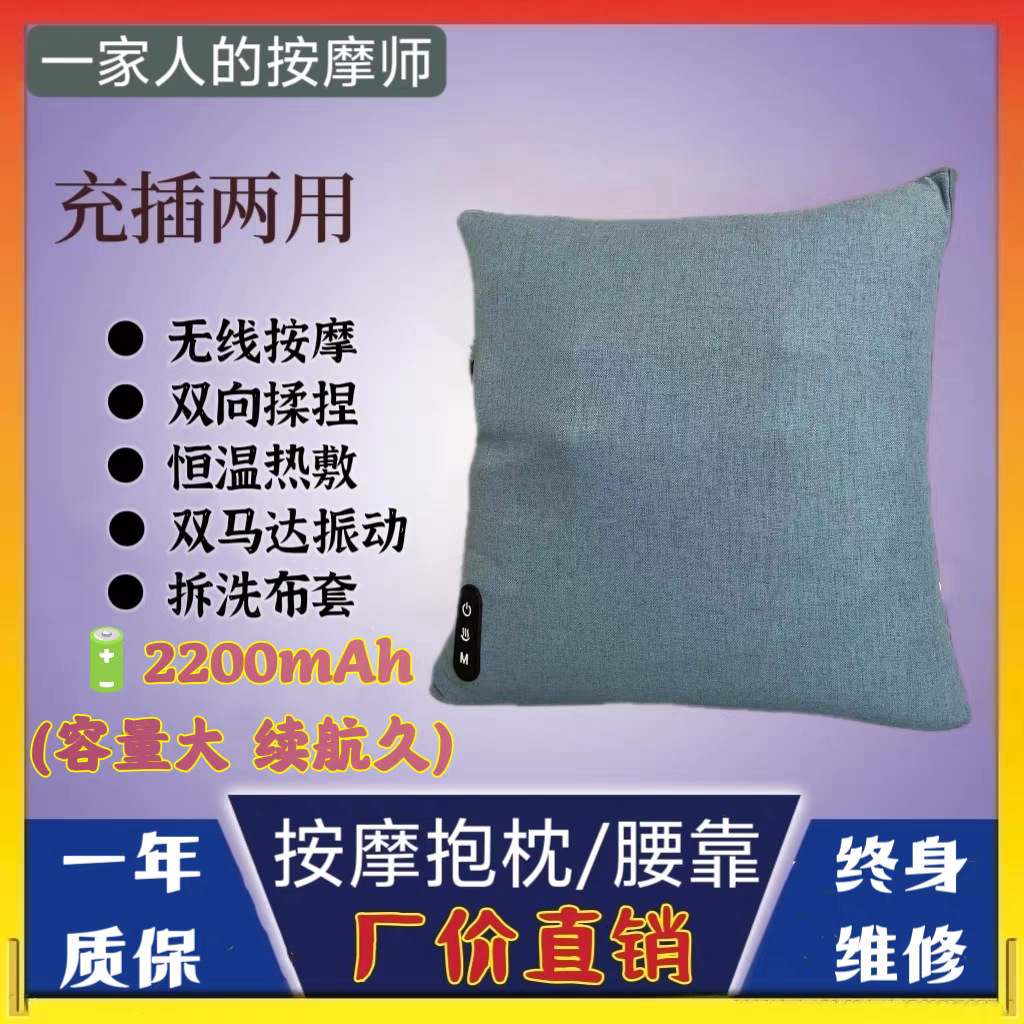Masaj avadanlığı – Geely Duo + No Brand Support Cushion - 4s-2