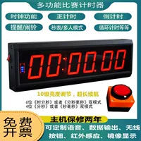 Многофункциональный таймер для аплодисментов, таймер для соревнований, таймер для речи, марафонский секундомер, электронные часы, таймер для баскетбола