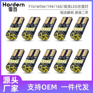解码示宽灯t10汽车led灯 4014 15smd canbus示宽灯w5w牌照灯高亮