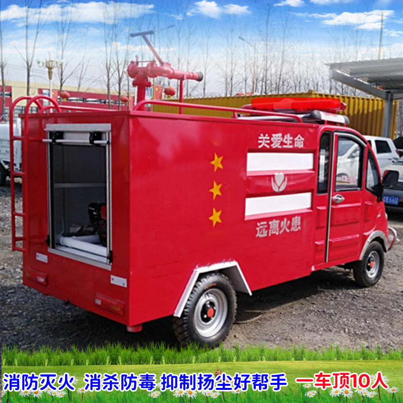 市政园林绿化环卫洒水雾炮车喷雾消杀除尘降温街道社区微型消防车