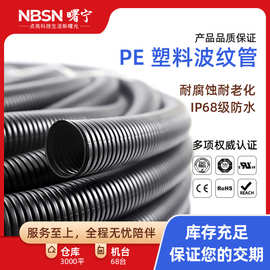 PE波纹管电线软管穿线黑色塑料电工套管聚乙烯螺纹管保护管可开口