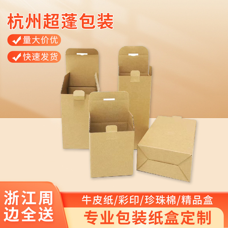 单瓦扣插牛皮瓦楞纸盒子 五金外贸快递运输折叠包装盒 飞机盒批发