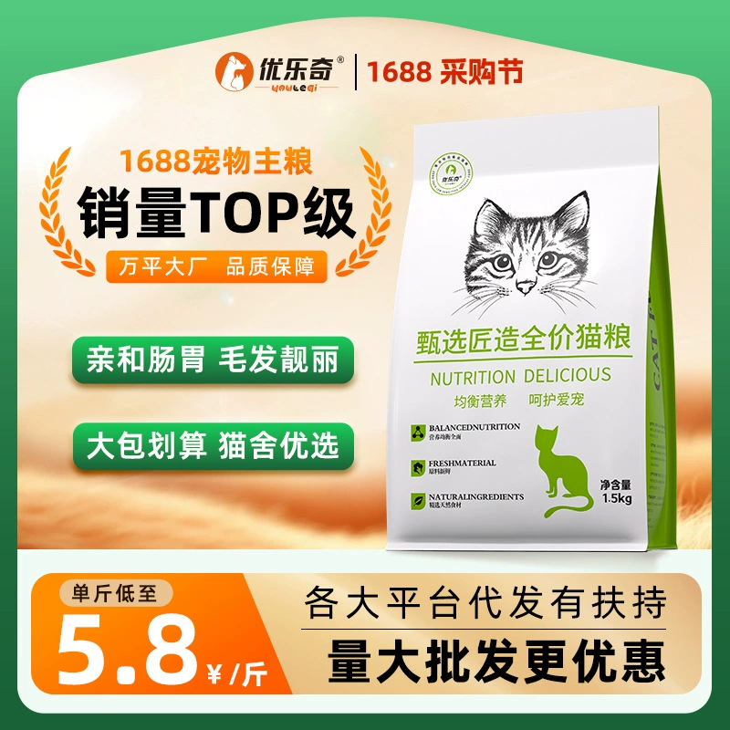 Оптовая продажа корма для кошек, полнорационный корм для кошек со свежим мясом, большая упаковка, 25kg пробных пакета, корм для взрослых кошек и котят, специализированный корм для кошек, 10 кг.