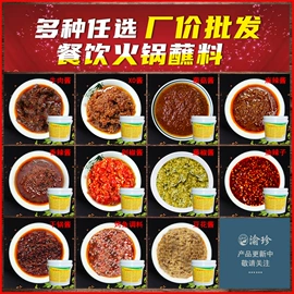 调味酱;火锅调味料;其他调味品