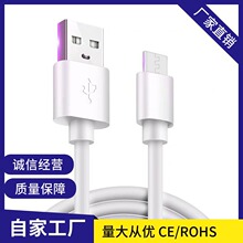 厂家批发数据线适用乐视充电线usb type-c手机数据线华为通用线1A