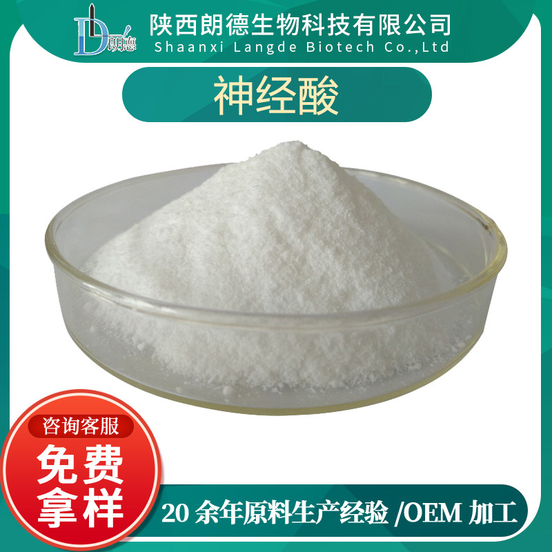 神经酸 顺-15-二十四碳烯酸 元宝枫籽油提取物 多规格神经酸