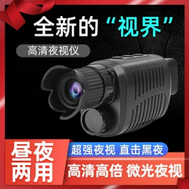 数码摄像机;户外夜视仪;运动摄影机