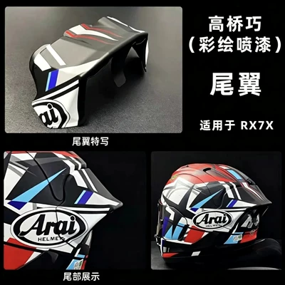 Suitable for Arairx7X Takahashi Kou Helmet Competition Color Painting Modified Tail Wing, Same Style Takahashi Kou Rx7X Modification Accessories (Motorcycle tail)