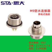 M9��ˮ�B����234о5ᘷ��m����678�׺��ղ��^ ip67/68��尲�b��