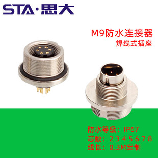 M9��ˮ�B����234о5ᘷ��m����678�׺��ղ��^ ip67/68��尲�b��