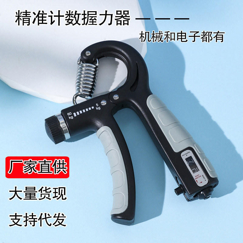 カウント握力器指トレーニングアマゾン国境を越えて調整可能なカウント5-60握力器練習腕力携帯|undefined