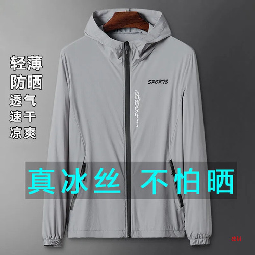 【Direct Discount for the First Order】Summer Ice Silk Casual Sun Protective Shirt for Men, Sun Protection Jacket, Breathable Outerwear
