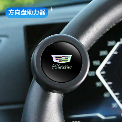 Steering wheel booster: Automobile steering wheel booster ball with - cadillac