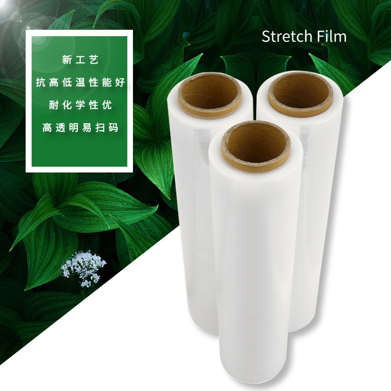 PE包装膜stretch film 佛山缠绕拉伸膜50cm工业PE缠绕膜