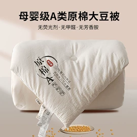 四件套;纤维被;夏凉被