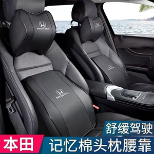 Honda Vezel Crv Avancier Xrv Civic Accord Crider üçün Avtomobil Baş Yastığı Dəri