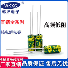 50V22UF�X늽���� �G����l5*11�_�P�Դ��� �S��ֱ�Nȫϵ���