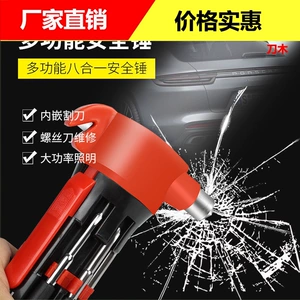 Car safety hammer window breaker car multi-functional eight-in-one tool car window breaker window lifesaving hammer