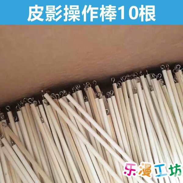 Wholesale children's shadow play handmade diy shadow puppet…