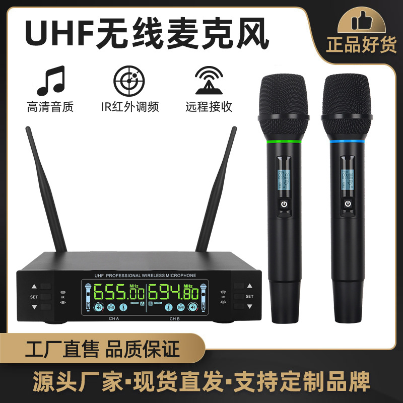 One-To-Two Metal True Diversity Infrared Frequency Wireless Microphone Metal Handheld Suitable for Conference Home Ktv