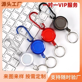 易拉得/扣;证件卡、挂绳;量衣卷尺