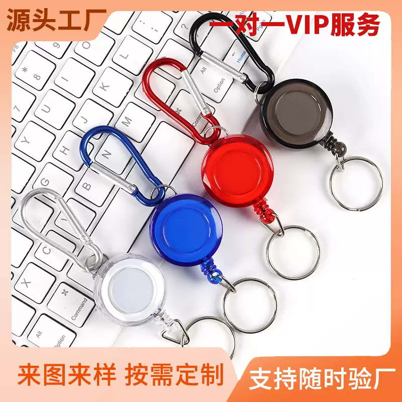 秋雨透色背夹易拉扣伸缩扣易拉得拉线器防丢器证件扣工牌扣