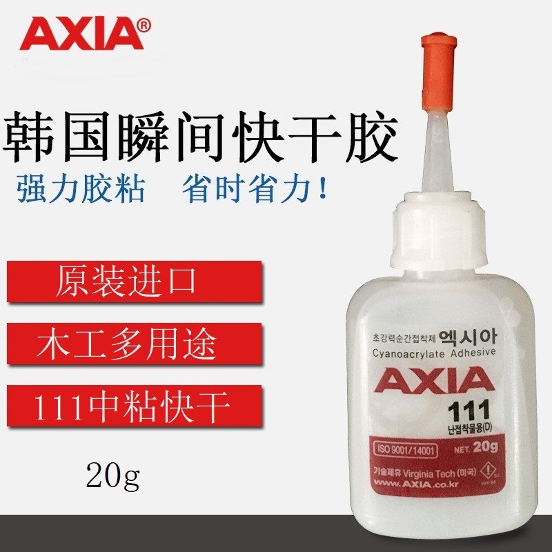 韩国AXIA 111难粘贴物瞬间胶EPDM,Polyacetal,PE,PP,硅胶