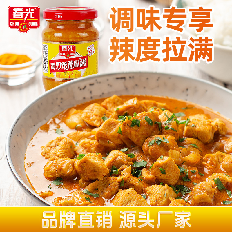 春光食品海南特产黄灯笼辣椒酱150g特辣辣酱辣椒灯笼椒调味
