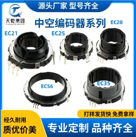 电位器;编码器;开关元件