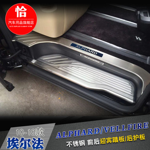 New and Old Alpha Door Sill Strips and Rear Guards Alphard/Vellfire 20 Series 30 Series Welcome Pedal Modification