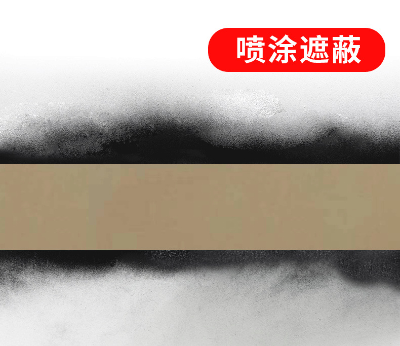 美纹纸详情_12.png