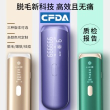 爆款冰点脱毛仪全身面部便携式家用手持强脉冲IPL光子美容嫩肤仪